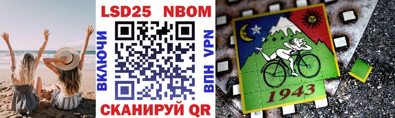 Марки 25I-NBOMe 1,5мг  Кизел 